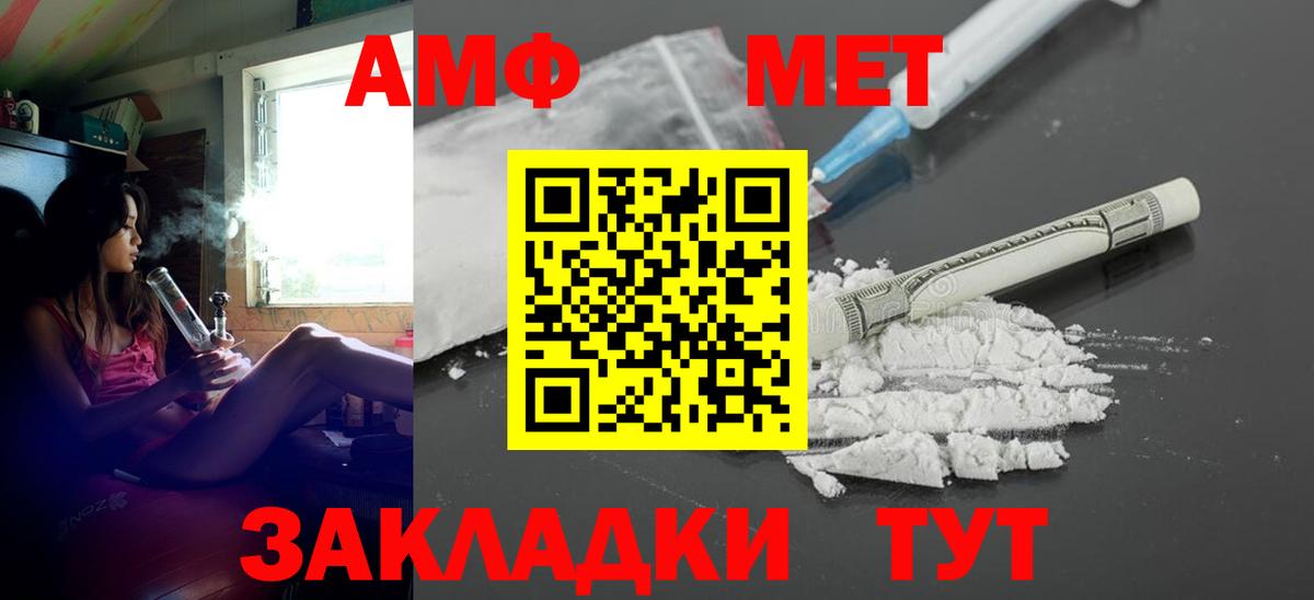 АМФЕТАМИН 97% Нарткала