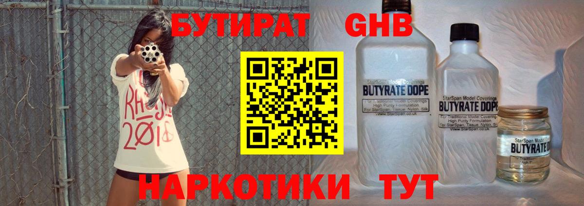 Нарткала  БУТИРАТ оксана  Вход с VPN 