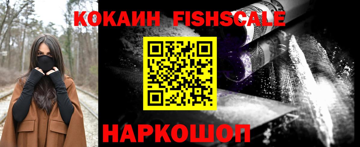 Нарткала  КОКАИН Колумбийский  Cocaine 99%  Вход с VPN 