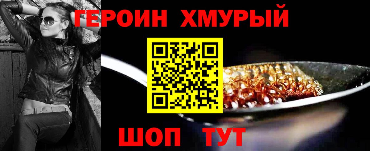 ГЕРОИН Heroin  Героин  Нарткала  Вход с VPN 