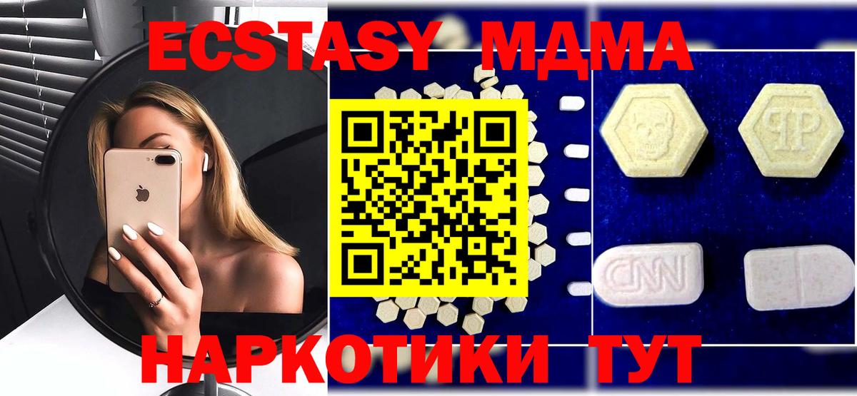 МДМА Molly Нарткала