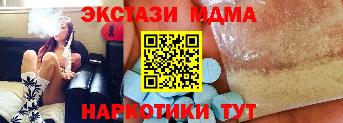 MDMA crystal  Вход с VPN  MDMA Molly  Нарткала 