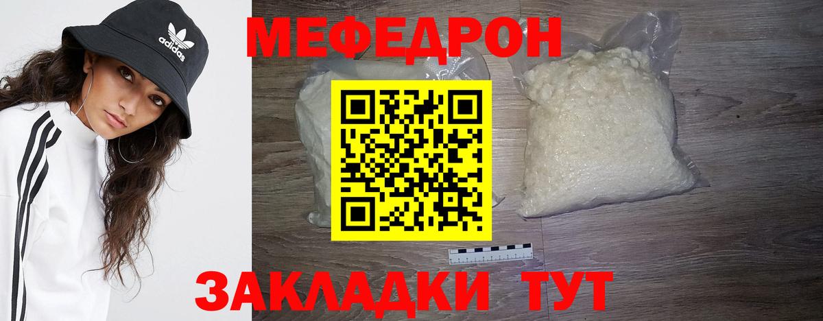 Меф  Вход с VPN  Мефедрон VHQ  Нарткала  МЕФ мука 