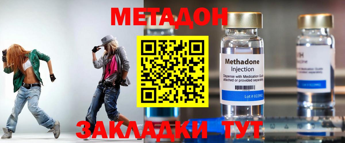 Метадон мёд  Вход с VPN  Нарткала  МЕТАДОН VHQ 
