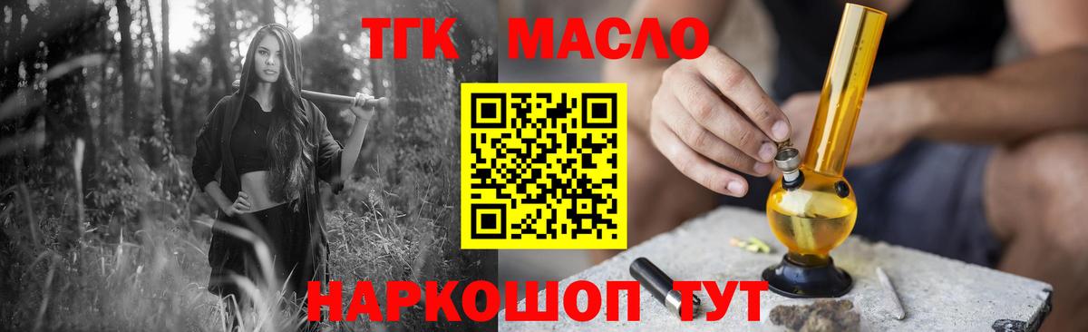 Дистиллят ТГК THC oil Нарткала