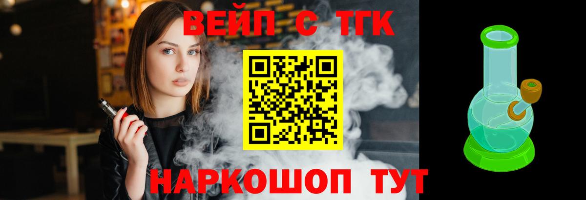 ТГК гашишное масло  где продают     как войти  Дистиллят ТГК вейп с тгк  Вход с VPN  Нарткала 